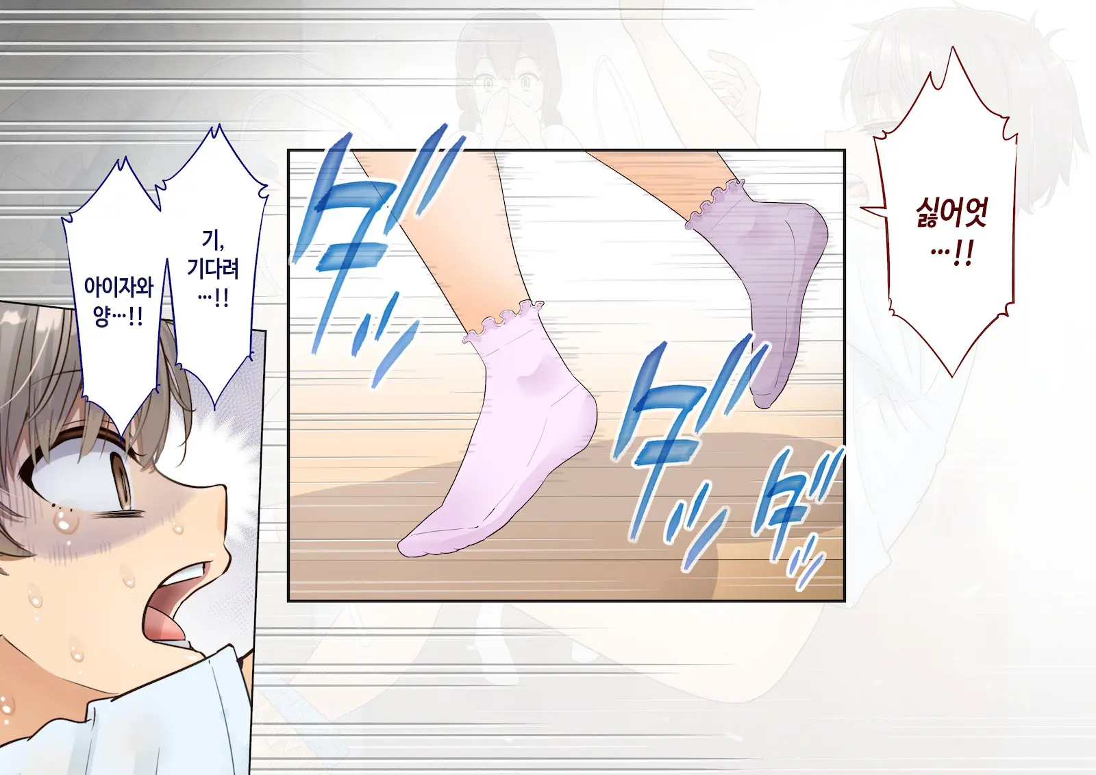 Inaka Ni Kanojo Ga Iru Boku O Tokyo No Classmate Ga Netorou To Shite Kuru. 4 | 시골에 여친이 있는 나를 도쿄의 클래스메이트가 네토라레하려 한다 4